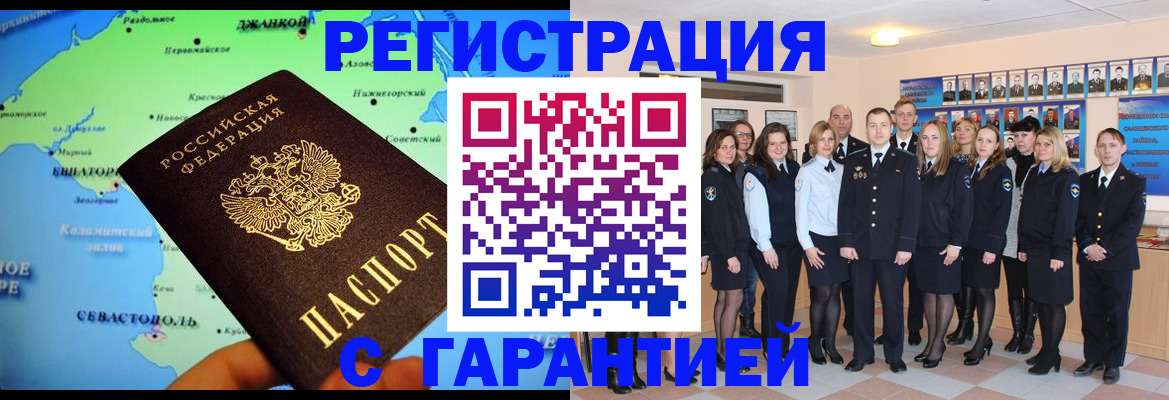 прописка регистрация в Сарапуле